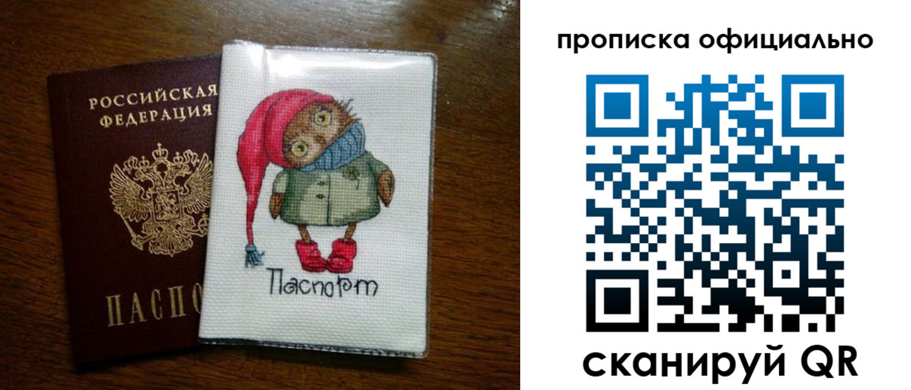 временная регистрация надежно в Лобне
