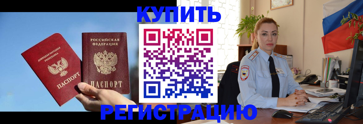 миграционный учет в Лобне