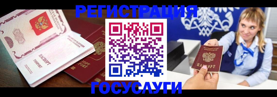 купить прописку в Лобне