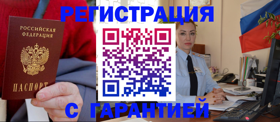 временная регистрация поиск в Лобне
