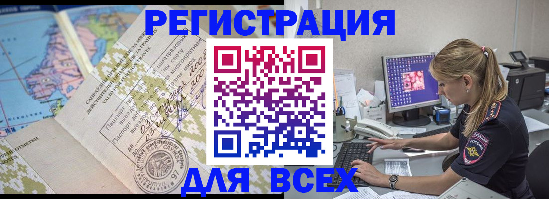 временная регистрация купить в Лобне