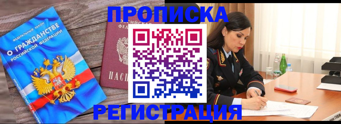 временная регистрация адрес в Лобне