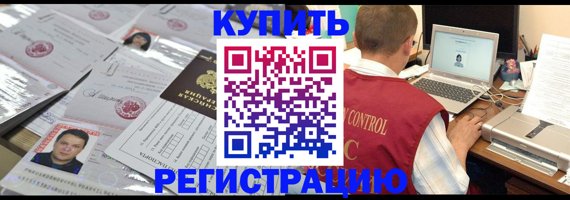 прописка для кредита в Лобне